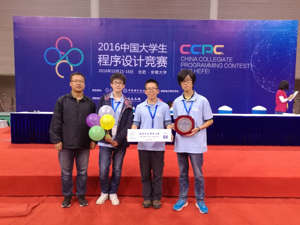 西北农林科技大学学科竞赛网