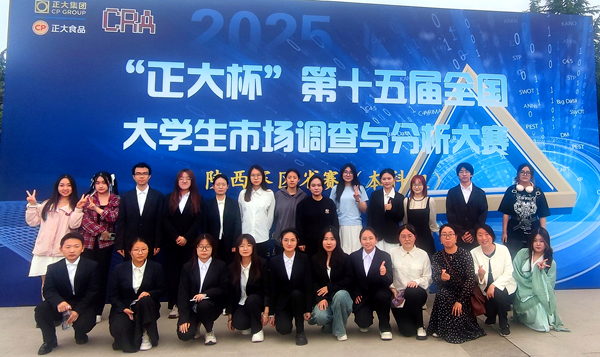 【2025赛事榜】（3）我校在全国大学生市场调查与分析大赛中获佳绩