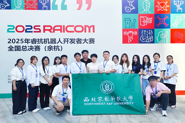 我校学子在2025年睿抗机器人开发者大赛数字文化创意赛道获佳绩