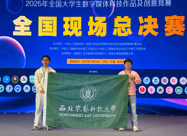 【2025赛事榜】（20）我校学子在第十三届全国大学生数字媒体科技作品及创意竞赛中获佳绩