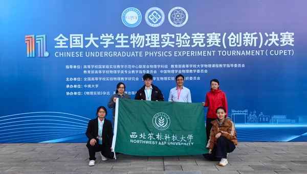 【2025赛事榜】（26）我校学子在十一届全国大学生物理实验竞赛（创新）中再获佳绩