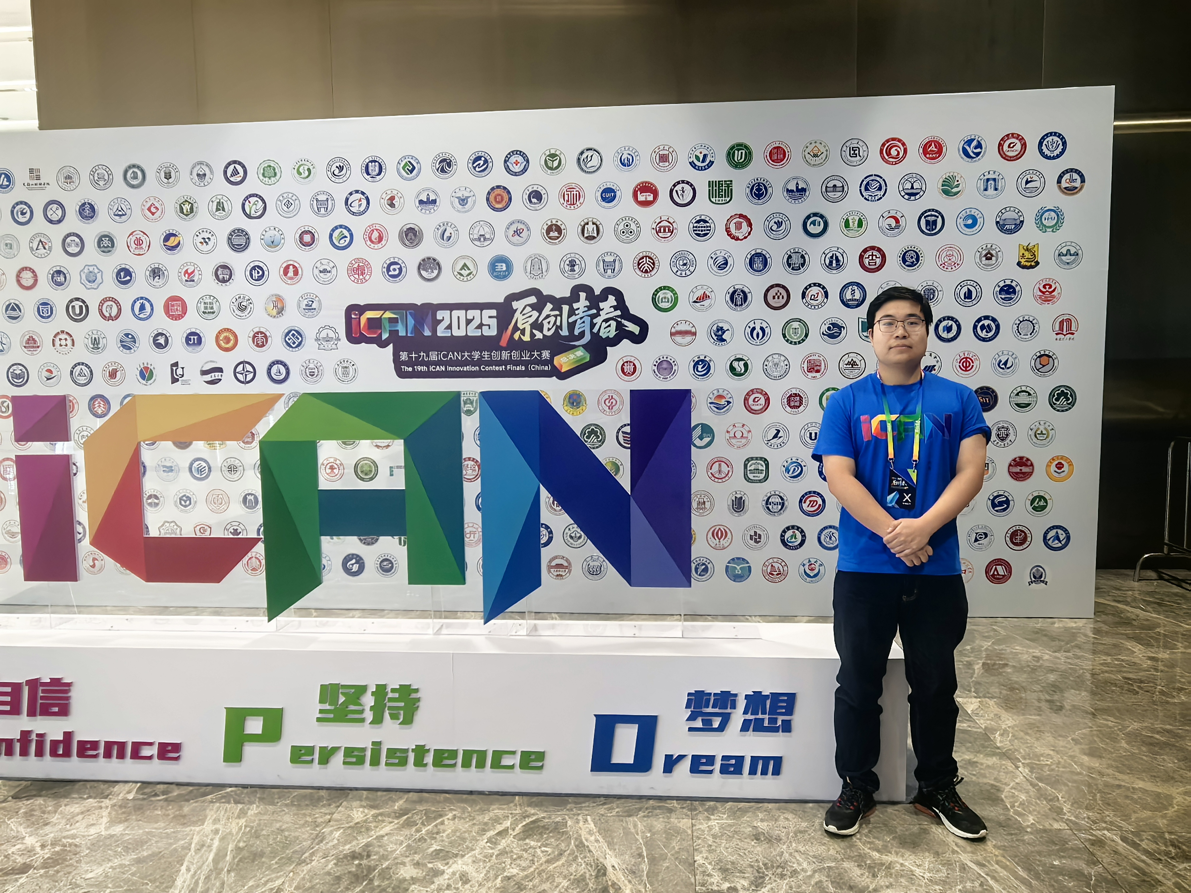 【2025赛事榜】（24）我校学子在iCAN大学生创新创业大赛中获佳绩&nbsp;