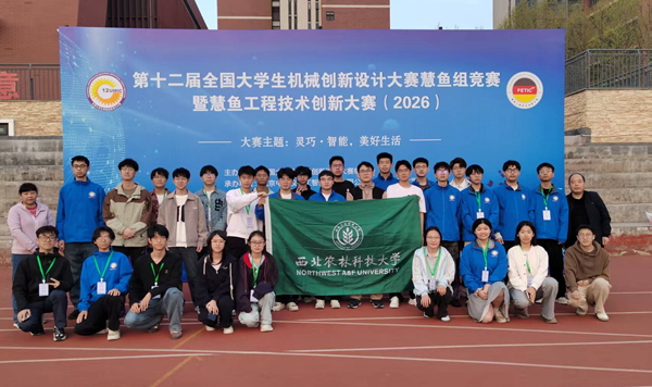 【2026赛事榜】 我校在第十二届全国大学生机械创新设计大赛中获佳绩
