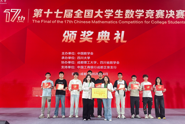 【2026赛事榜】九项国奖！我校学子在第十七届全国大学生数学竞赛中再创佳绩