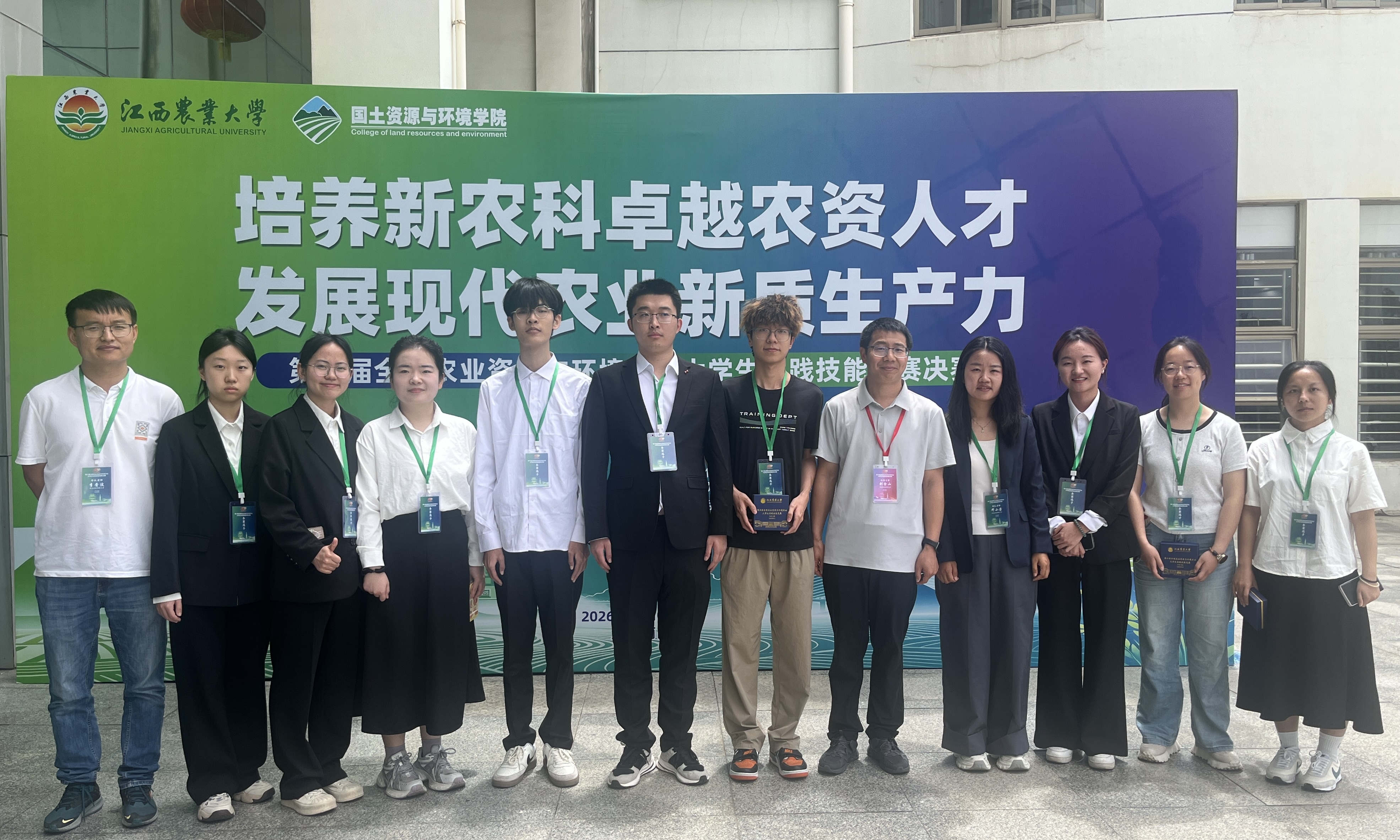 【2026赛事榜】我校学子在第六届全国农业资源与环境专业大学生实践技能竞赛中获佳绩