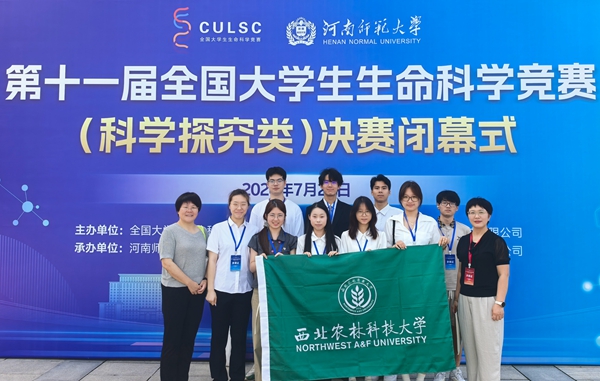 我校学子在第十一届全国大学生生命科学竞赛再创佳绩