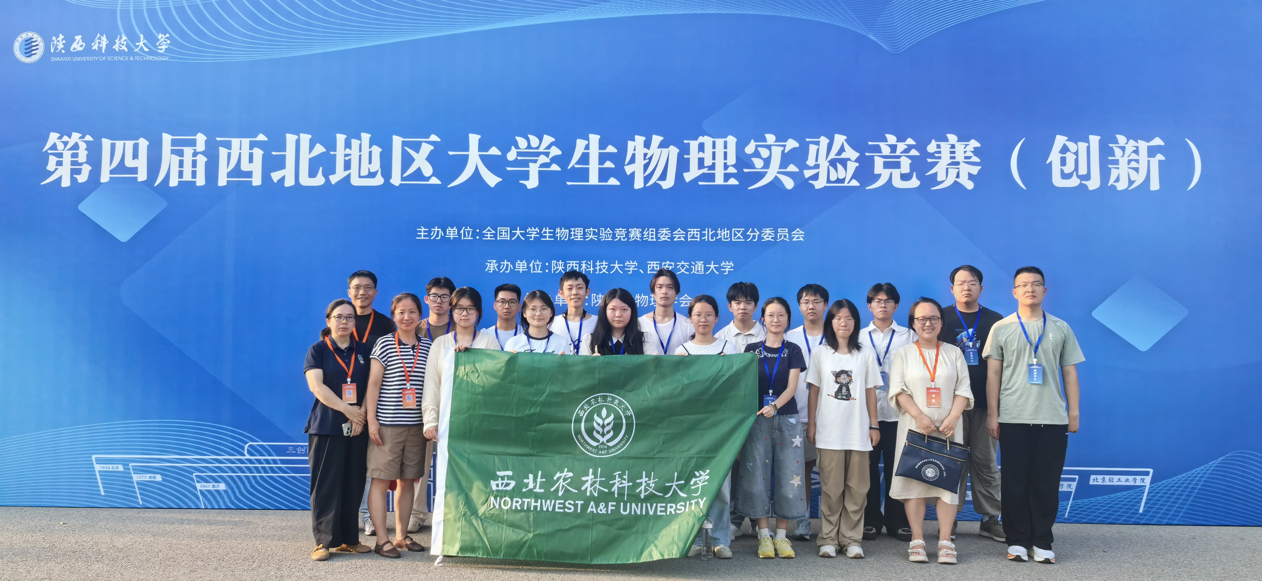 学子在第四届西北地区大学生物理实验竞赛（创新）中荣获佳绩